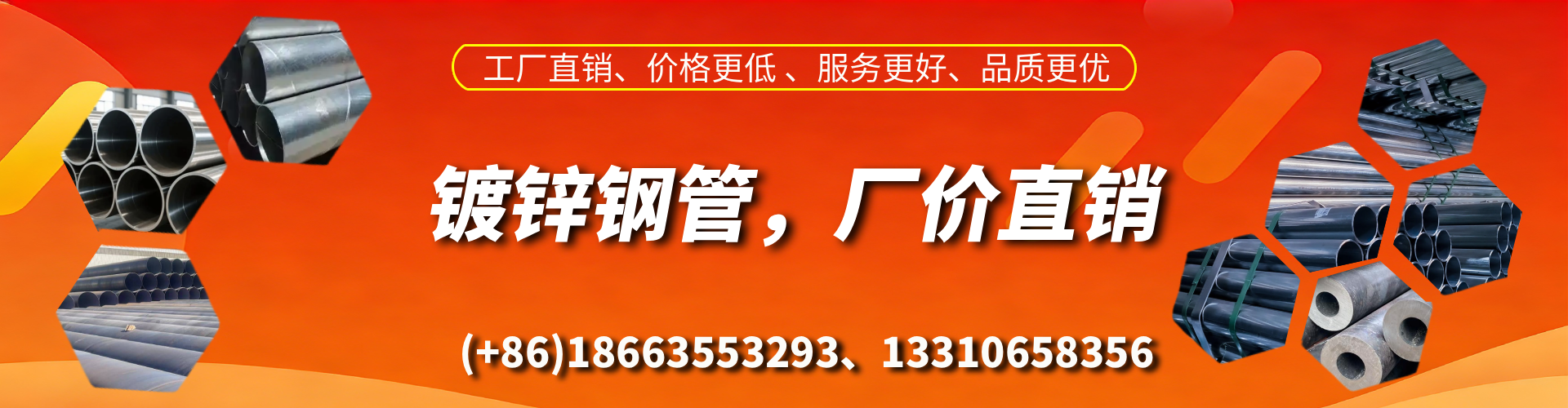 灯塔精密镀锌钢管厂家